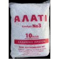 ΑΛΑΤΙ ΧΟΝΤΡΟ Νο 3 25 Ή 10 ΚΙΛΑ ΕΛΛΗΝΙΚΩΝ ΑΛΥΚΩΝ.